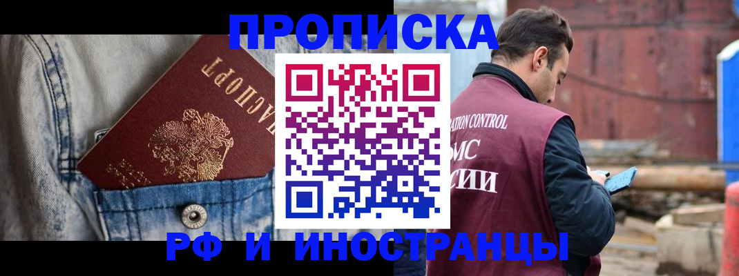 прописка 2026 в Пугачёве